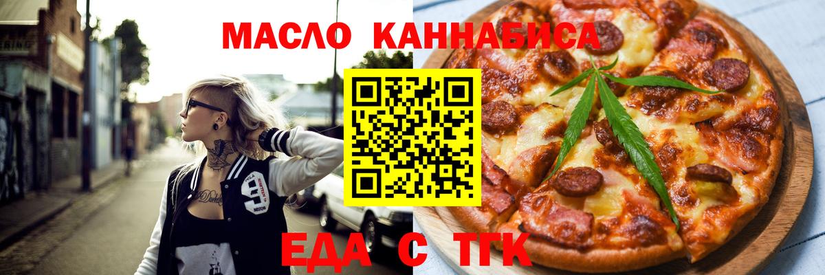 Кудрово  Еда ТГК марихуана  Вход с VPN 