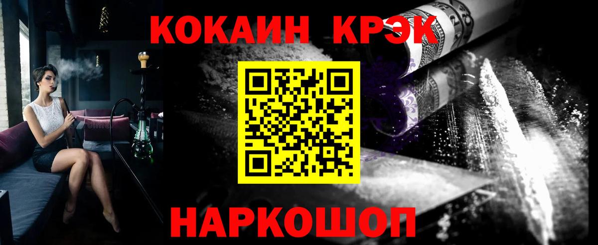 Кудрово  COCAIN  COCAIN 97%  Вход с VPN  КОКАИН Колумбийский 
