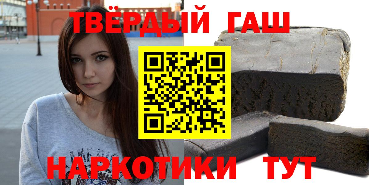 дарнет шоп  ГАШИШ индика сатива  ГАШ  ГАШИШ гарик  Вход с VPN  Кудрово 