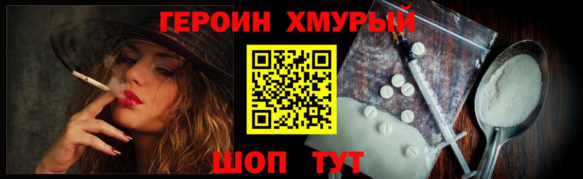Героин герыч Кудрово