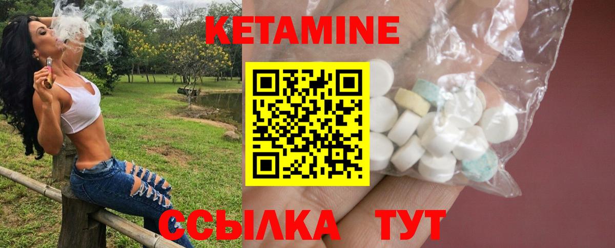 КЕТАМИН VHQ  Вход с VPN  площадка как зайти  Кудрово 