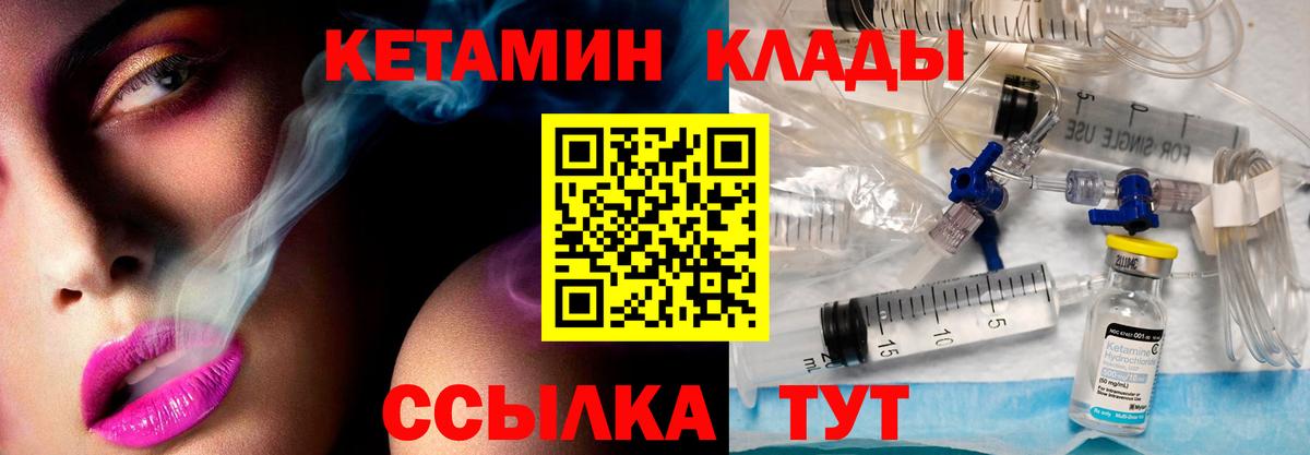 КЕТАМИН VHQ Кудрово