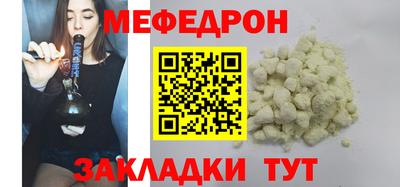 мефедрон мука Бугуруслан