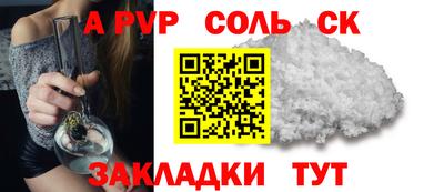 ALPHA PVP Бузулук