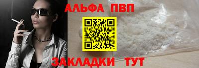 ALPHA PVP Бузулук