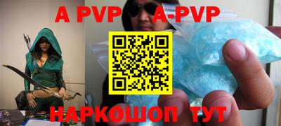 ALPHA PVP Бузулук