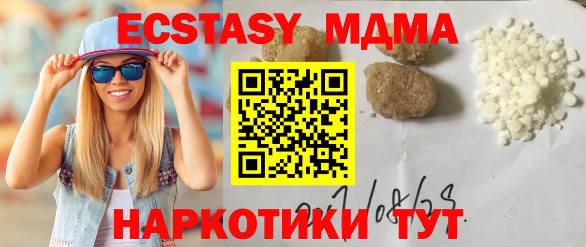 Кудрово  МДМА кристаллы  MDMA молли  Вход с VPN 