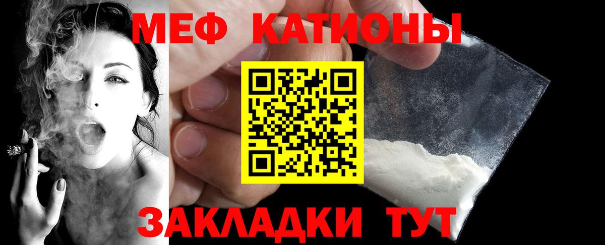 Кудрово  Меф  Вход с VPN  МЯУ-МЯУ mephedrone  купить закладку  Меф mephedrone 