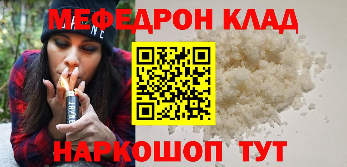 МЕФ кристаллы Кудрово
