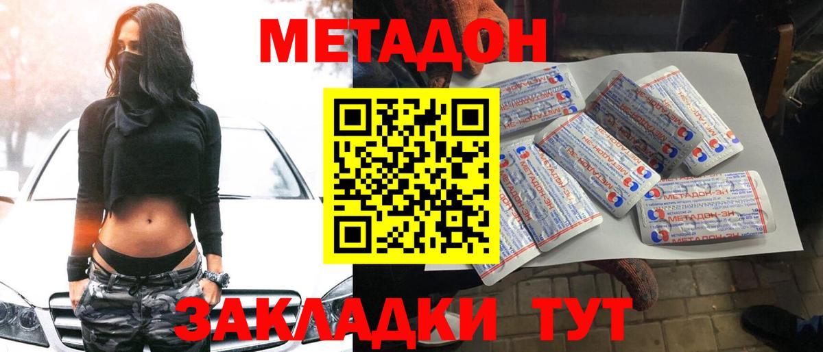 МЕТАДОН мёд  Вход с VPN  Кудрово  МЕТАДОН кристалл 
