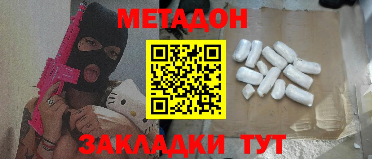 МЕТАДОН белоснежный Кудрово