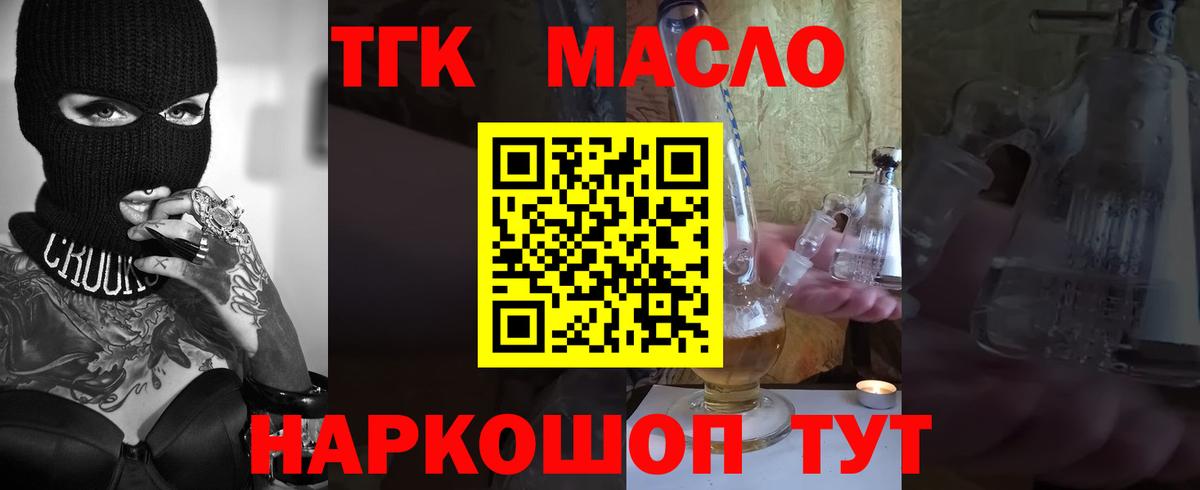 Дистиллят ТГК вейп Кудрово